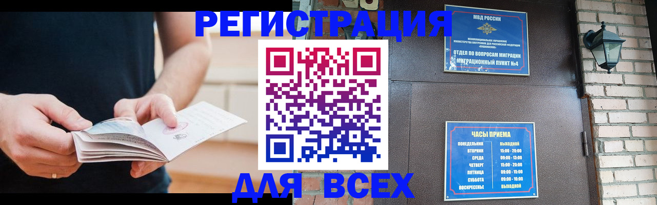 временная регистрация адрес в Петровске