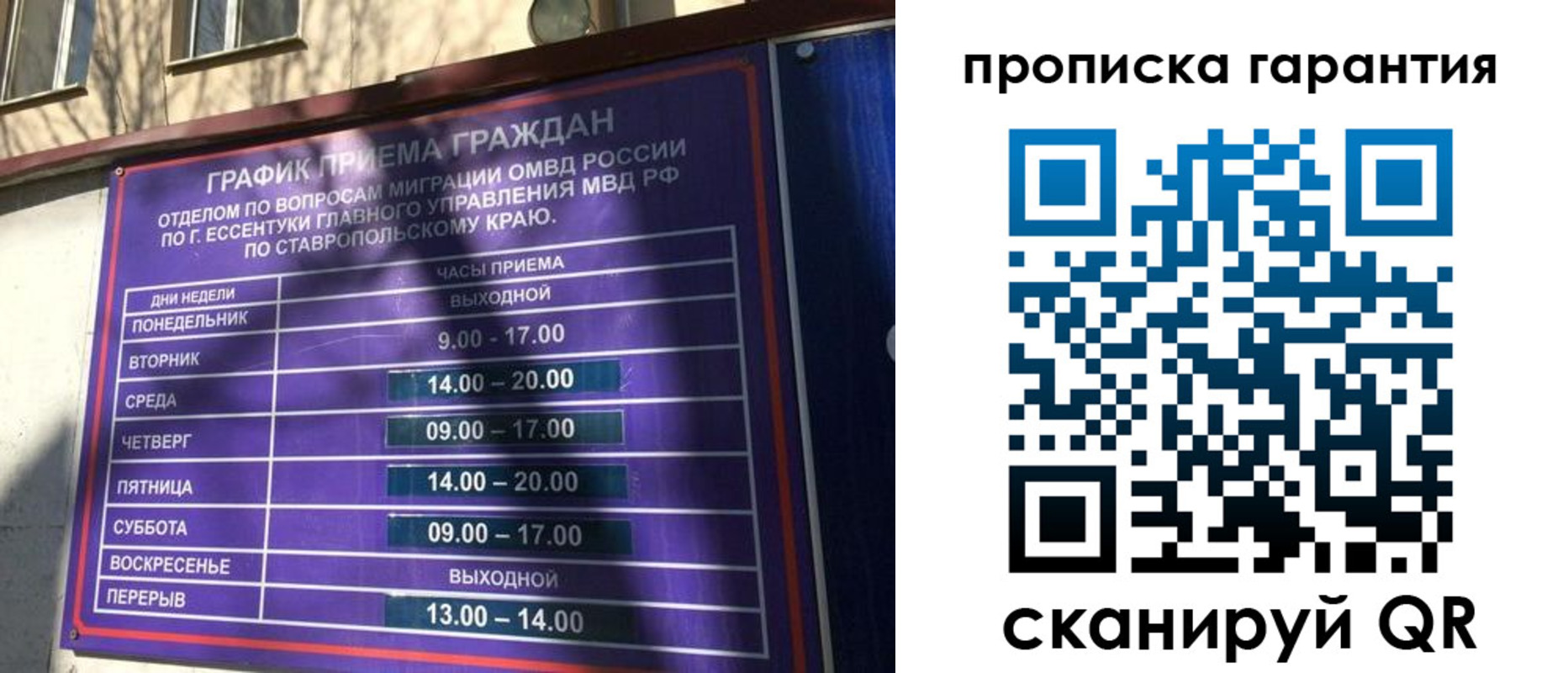 временная регистрация 2025 в Петровске