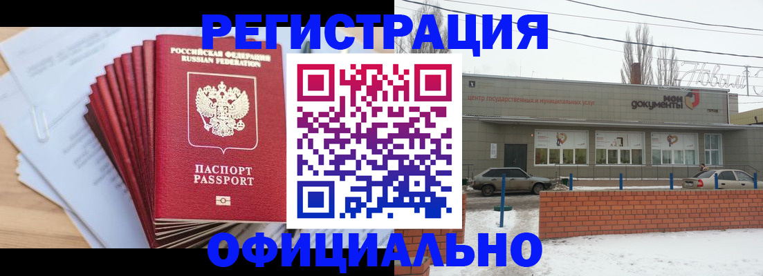 временная регистрация для школы в Петровске