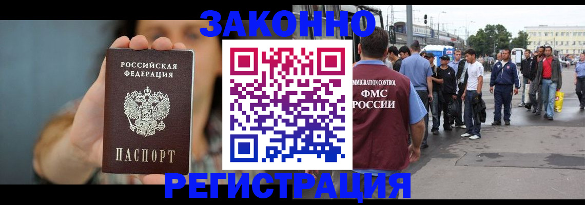 регистрация в Петровске