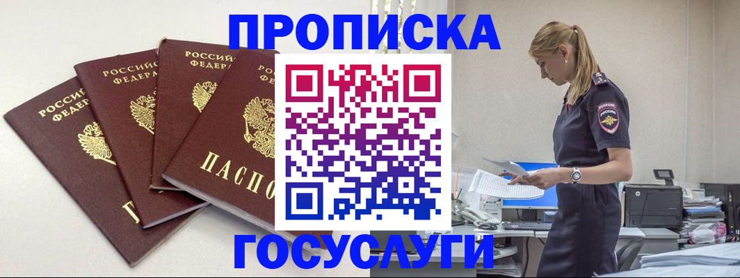 прописка иностранных граждан в Петровске