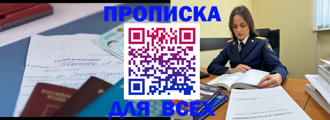 временная регистрация адрес в Петровске