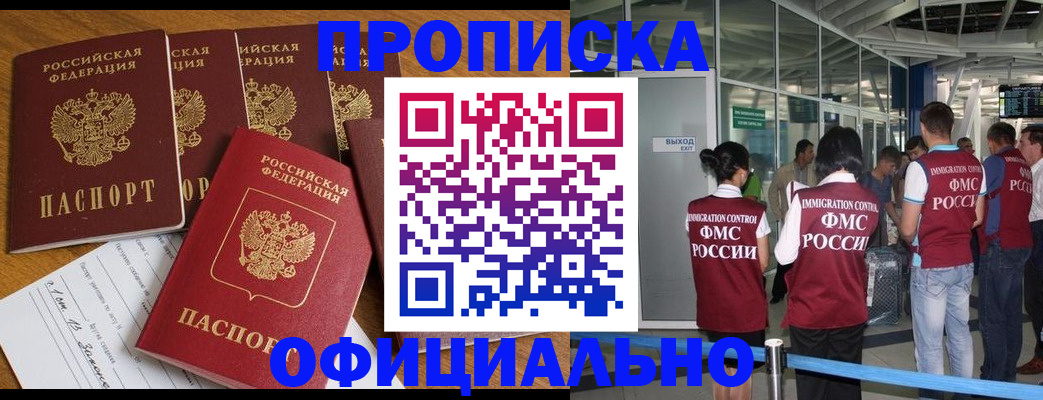 временная регистрация 2025 в Петровске