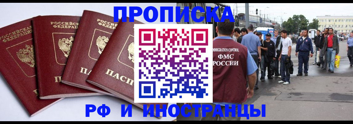 прописка для кредита в Петровске